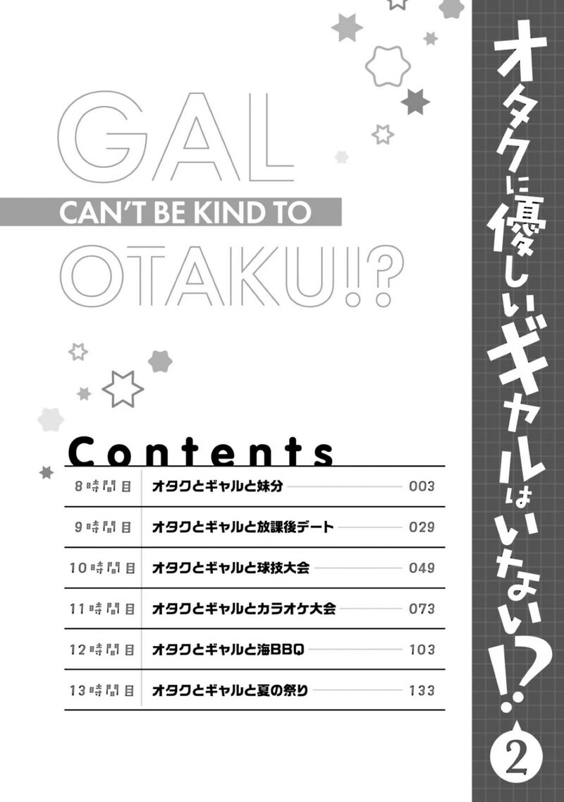Otaku Ni YasashII Gal Wa Inai Chapter 8a Page 3
