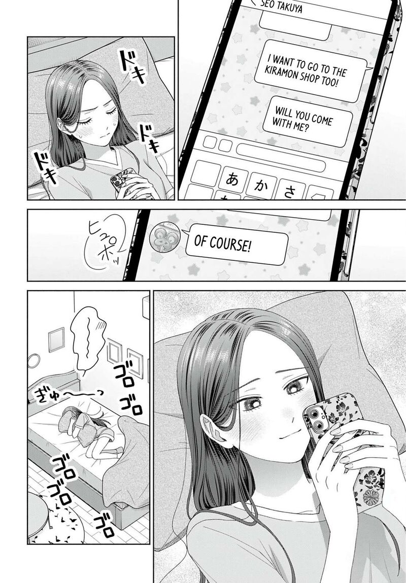 Otaku Ni YasashII Gal Wa Inai Chapter 94 Page 12
