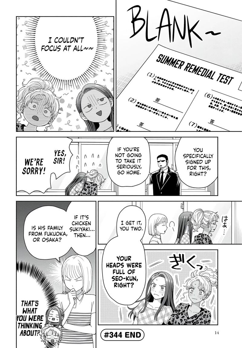 Otaku Ni YasashII Gal Wa Inai Chapter 96 Page 8