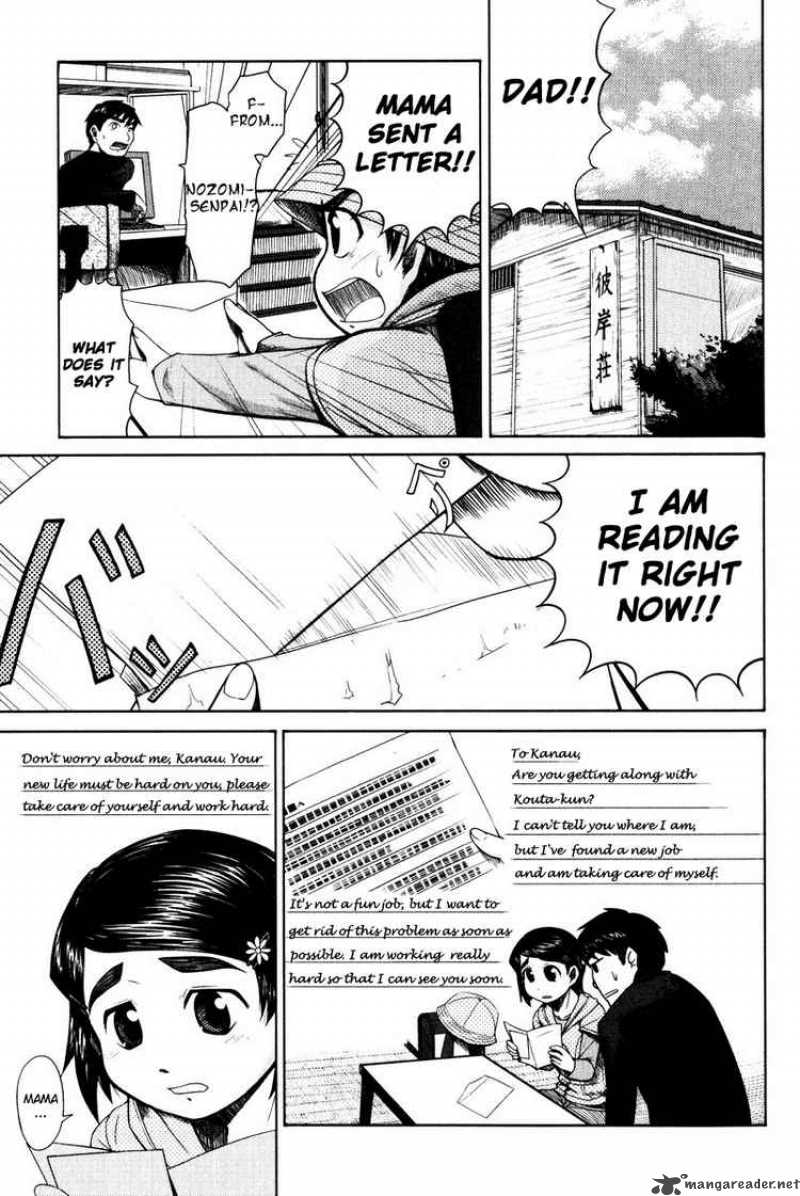 Otaku No Musume San Chapter 14 Page 1