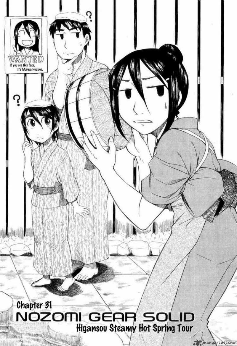 Otaku No Musume San Chapter 31 Page 3