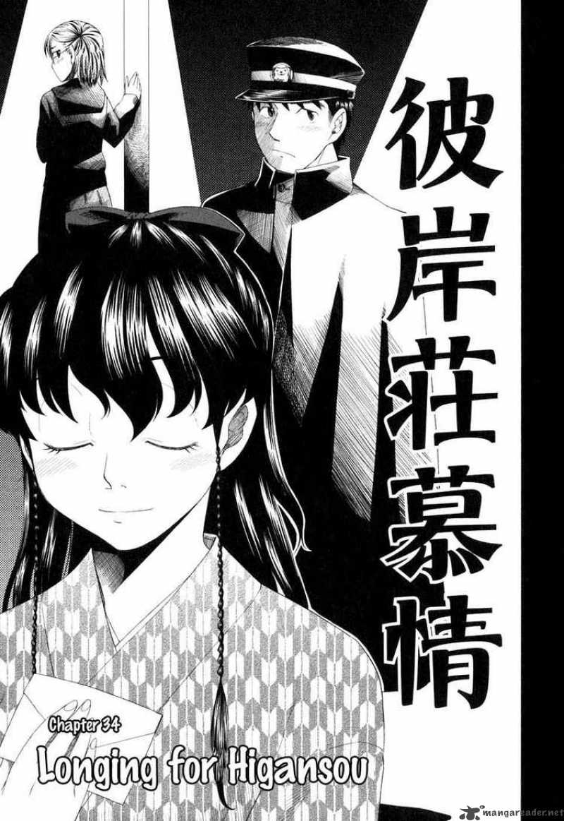 Otaku No Musume San Chapter 34 Page 5