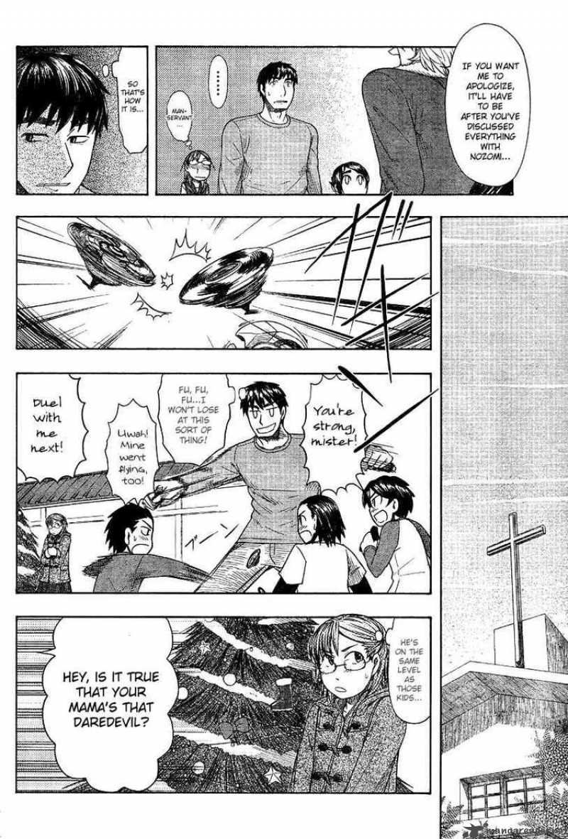 Otaku No Musume San Chapter 47 Page 26