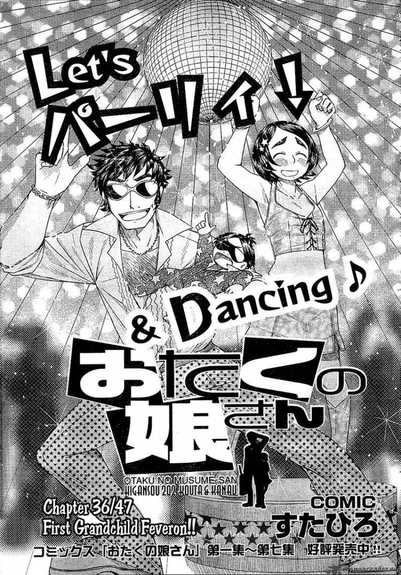 Otaku No Musume San Chapter 48 Page 1