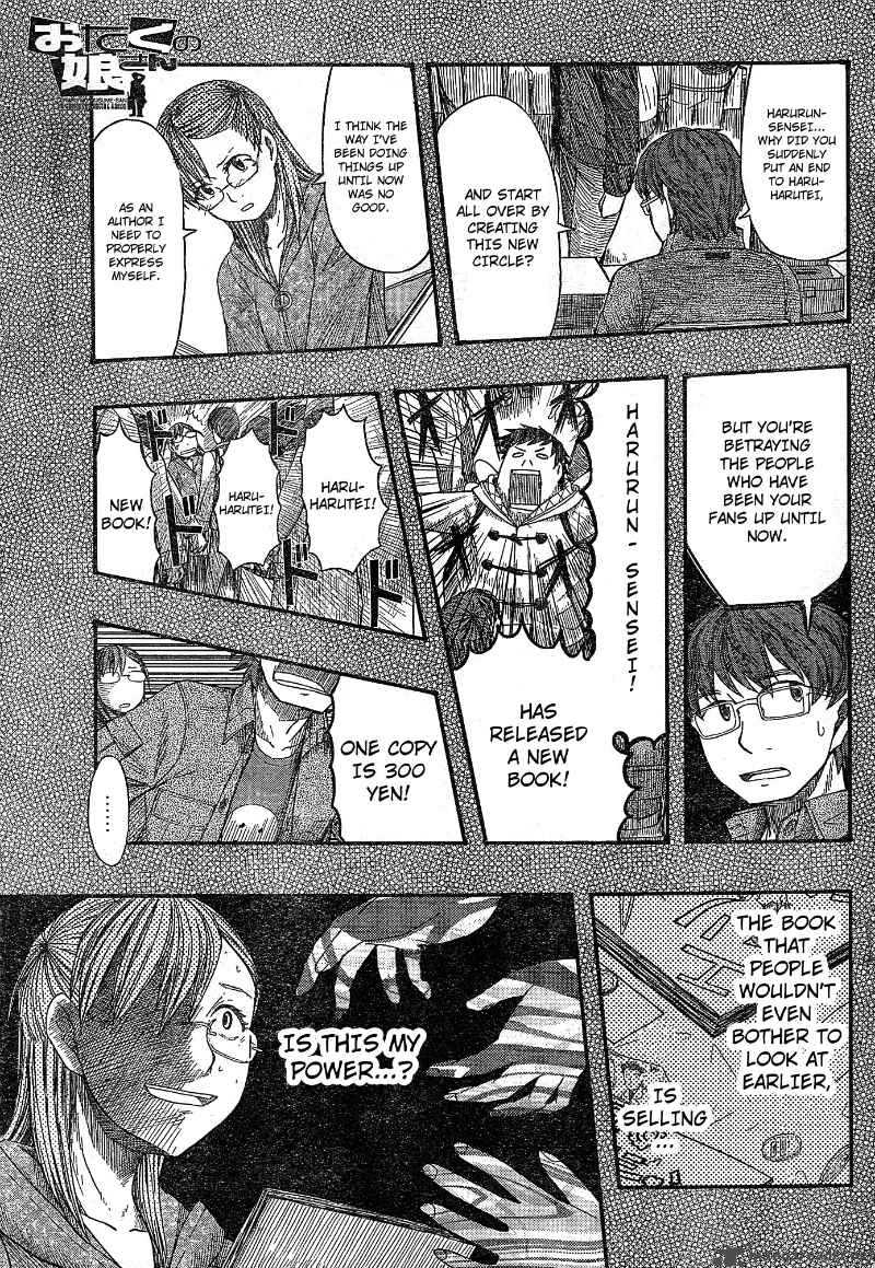 Otaku No Musume San Chapter 51 Page 1