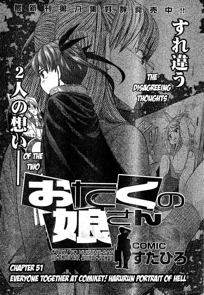 Otaku No Musume San Chapter 51 Page 2