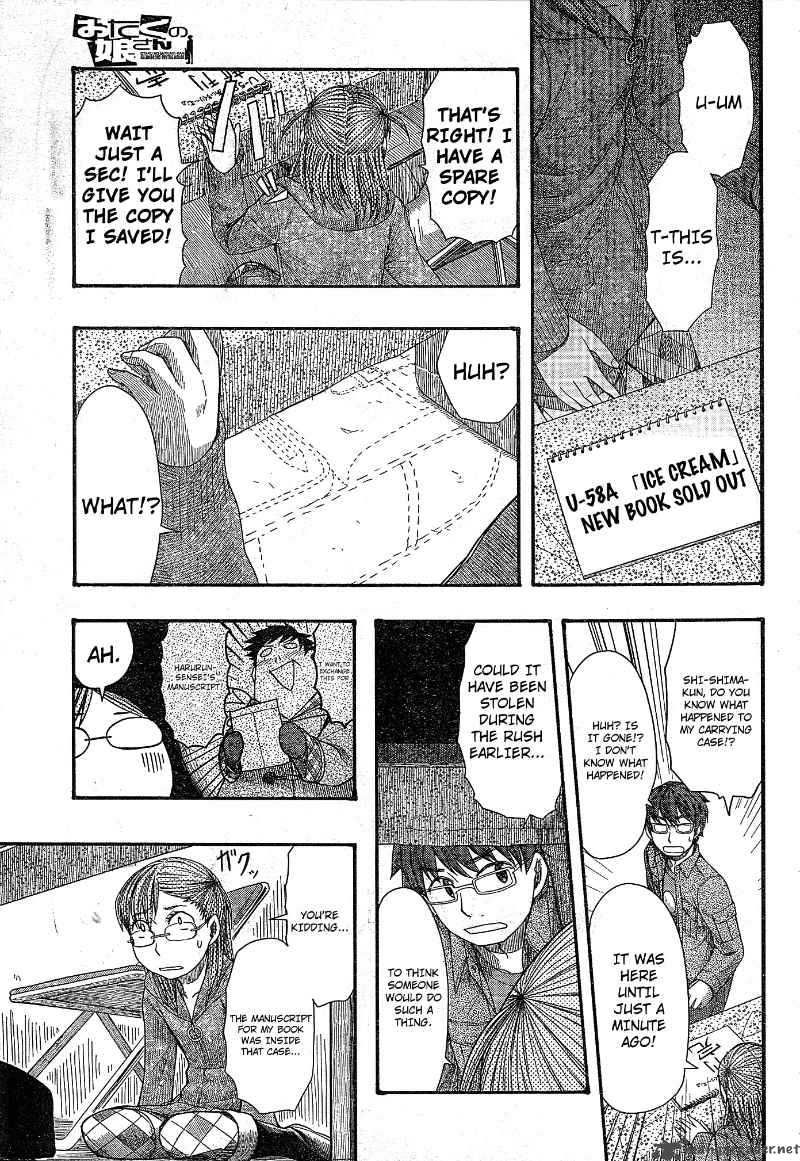 Otaku No Musume San Chapter 51 Page 5