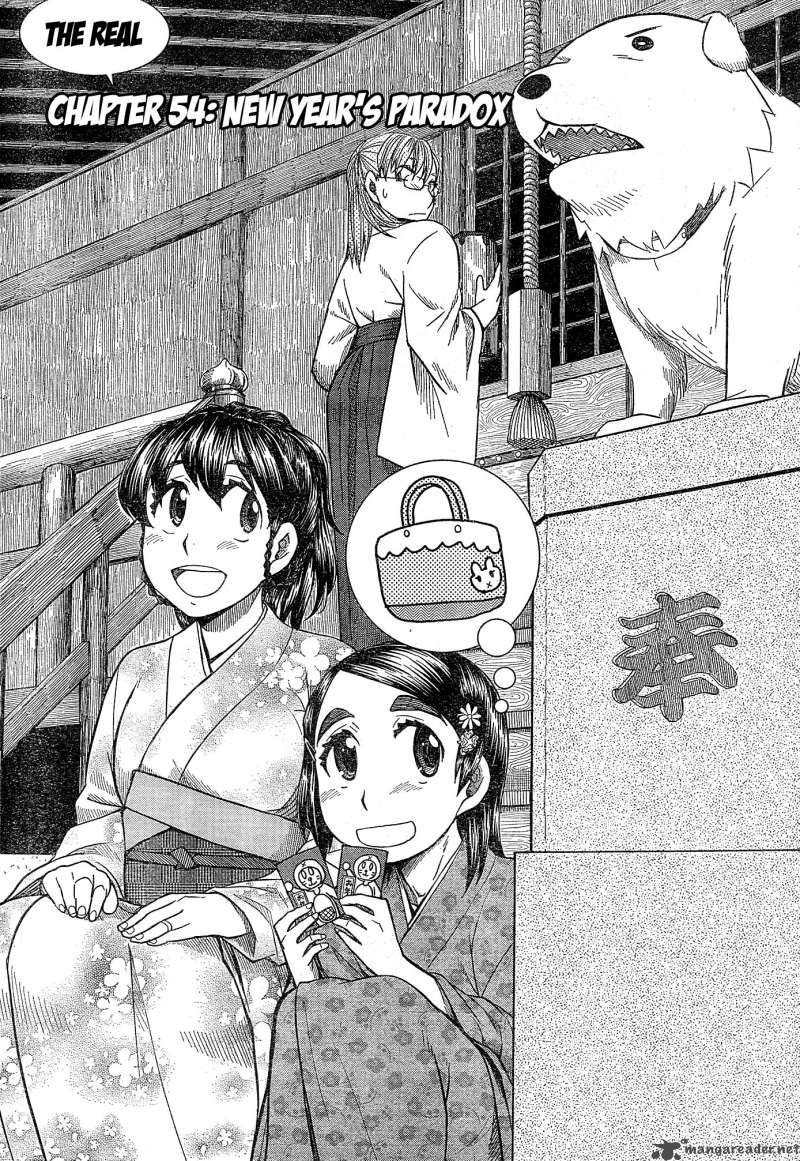 Otaku No Musume San Chapter 54 Page 15