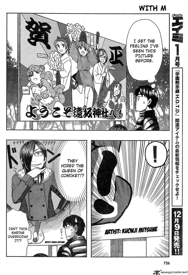 Otaku No Musume San Chapter 54 Page 18
