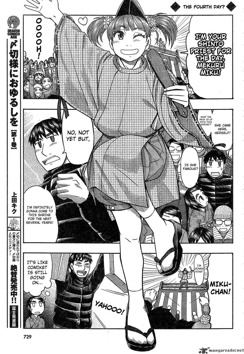 Otaku No Musume San Chapter 54 Page 21