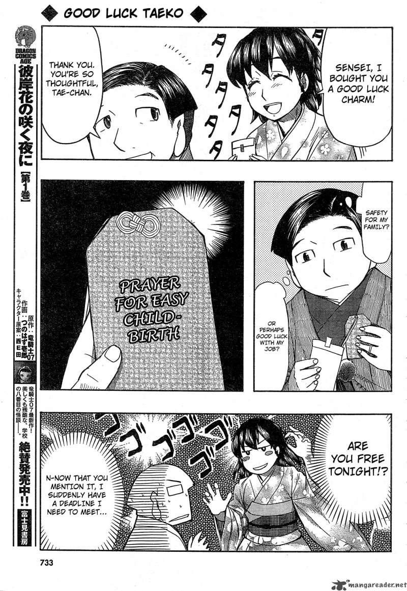 Otaku No Musume San Chapter 54 Page 25