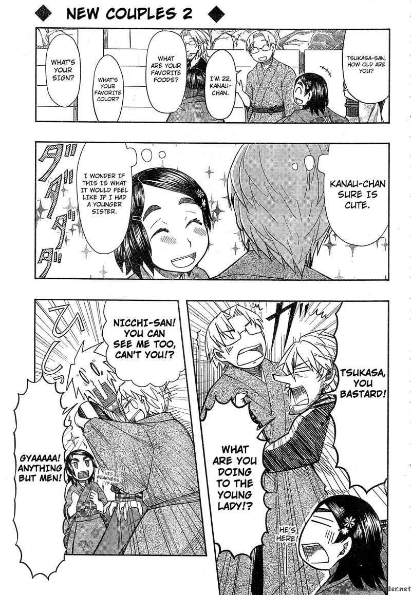 Otaku No Musume San Chapter 54 Page 7