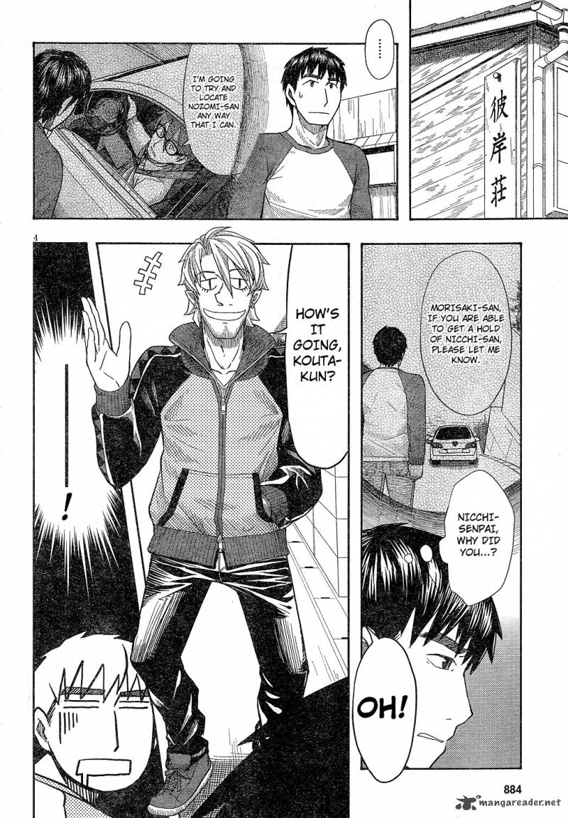 Otaku No Musume San Chapter 59 Page 4