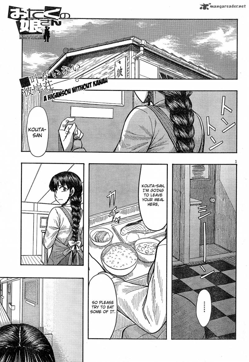Otaku No Musume San Chapter 60 Page 1