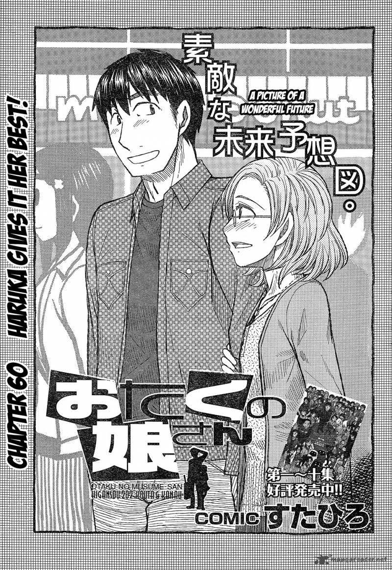 Otaku No Musume San Chapter 60 Page 5