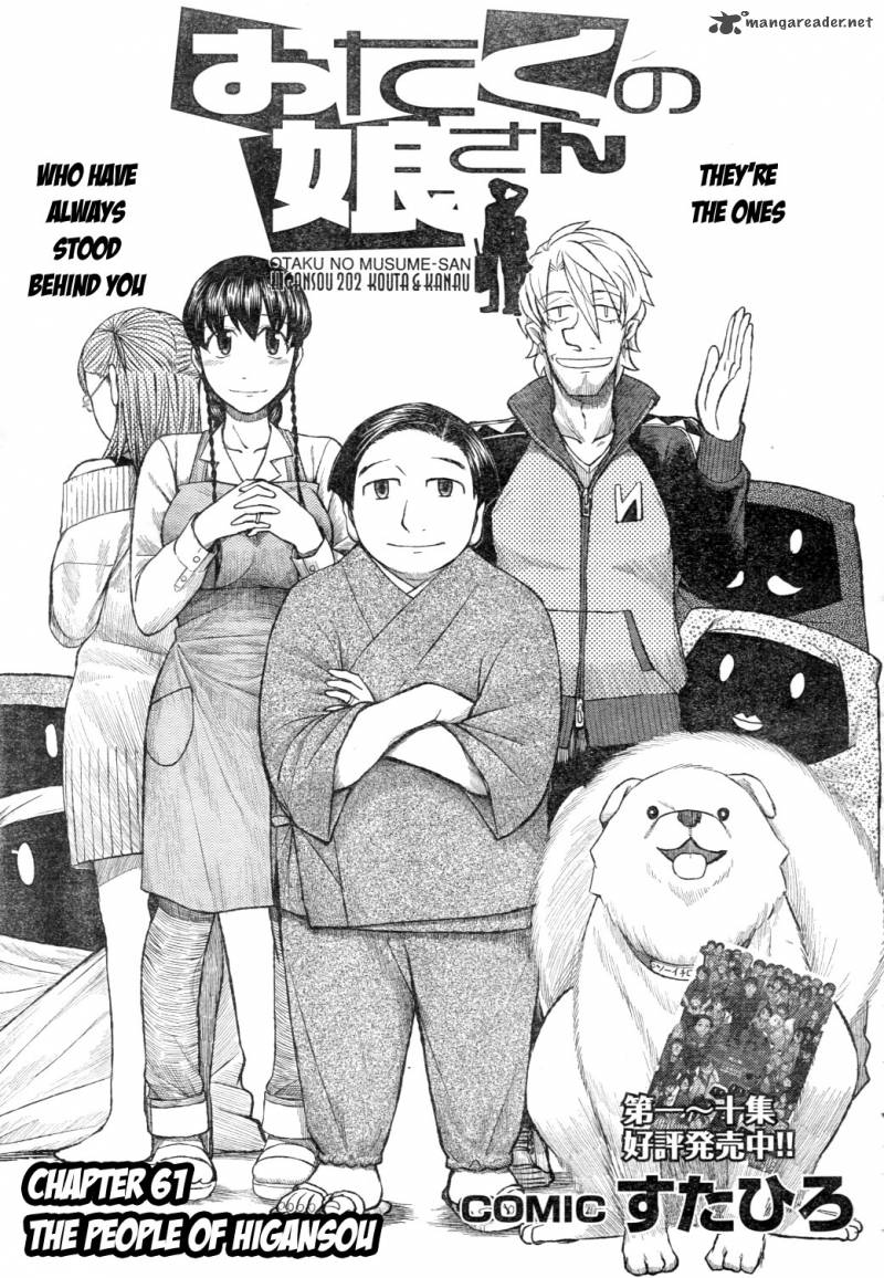 Otaku No Musume San Chapter 61 Page 1