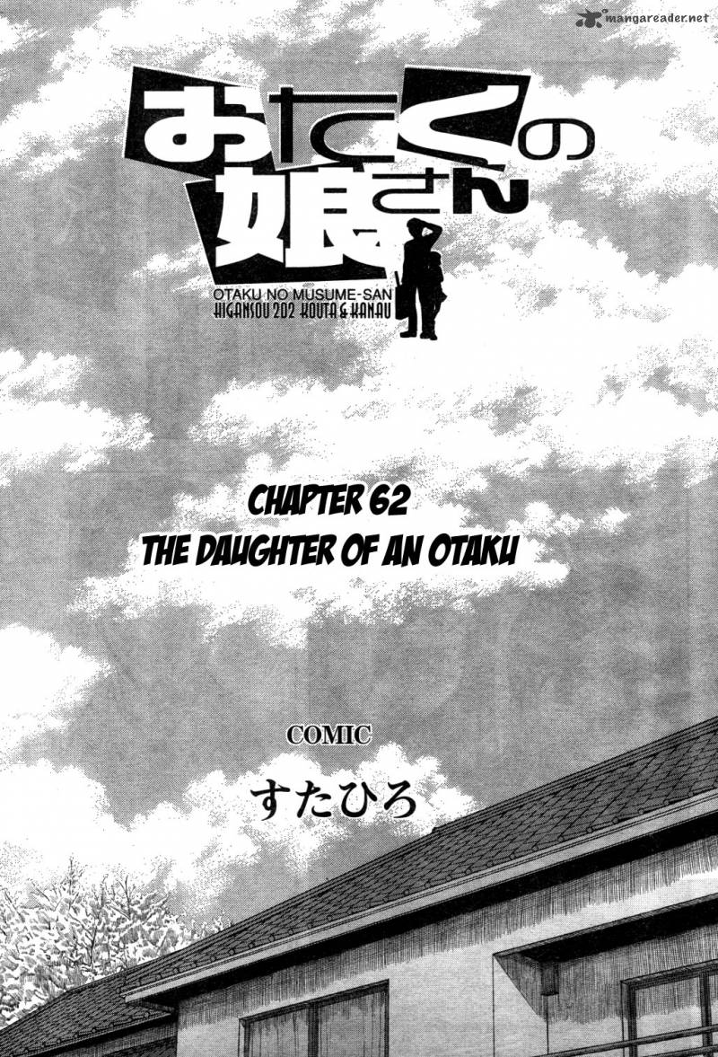 Otaku No Musume San Chapter 62 Page 1