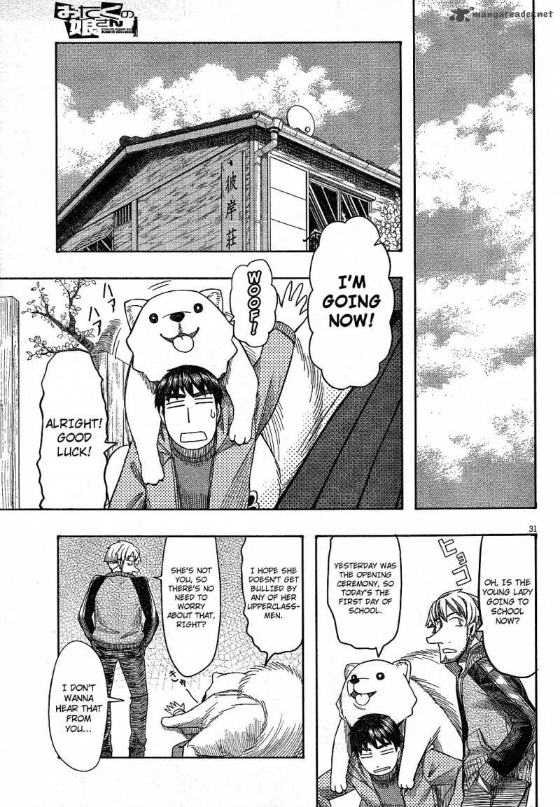 Otaku No Musume San Chapter 63 Page 31