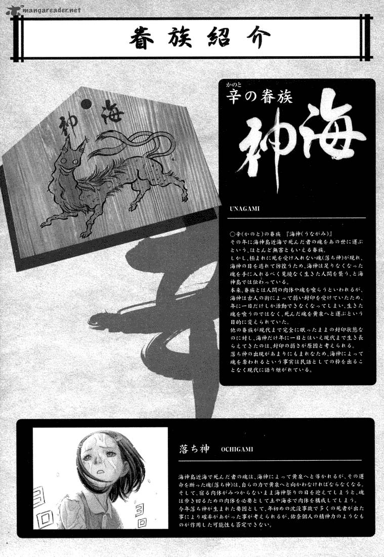 Otogi Matsuri Chapter 11 Page 36