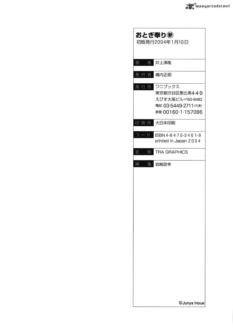 Otogi Matsuri Chapter 18 Page 37