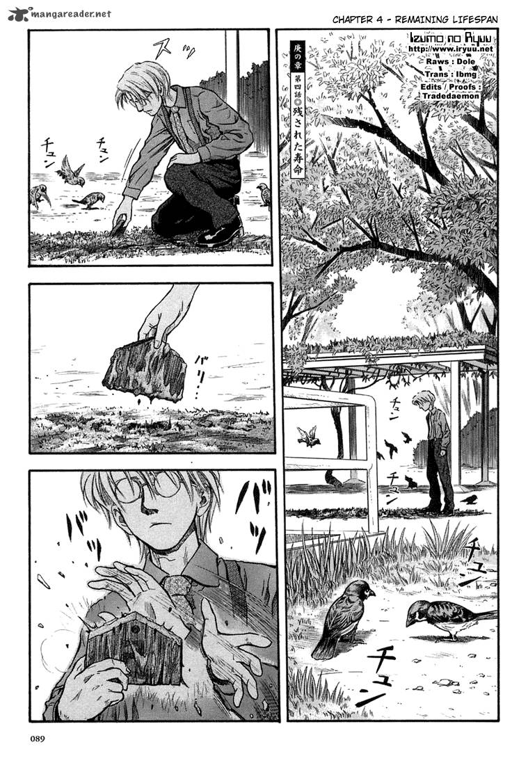 Otogi Matsuri Chapter 4 Page 1