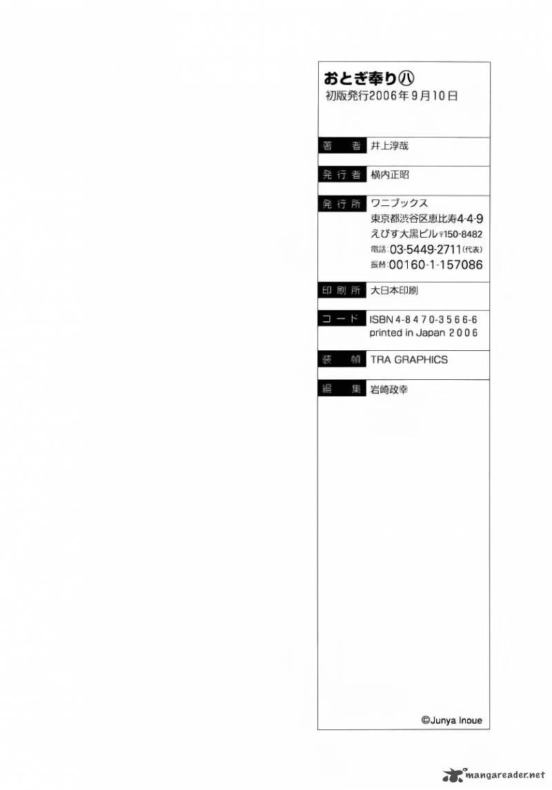 Otogi Matsuri Chapter 49 Page 36