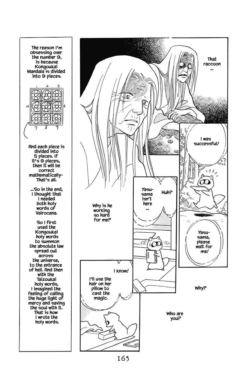 Otogimoyou Ayanishiki Futatabi Chapter 39 Page 20