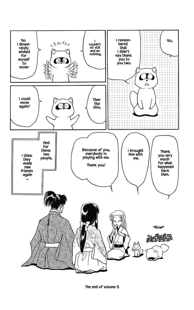 Otogimoyou Ayanishiki Futatabi Chapter 40 Page 22