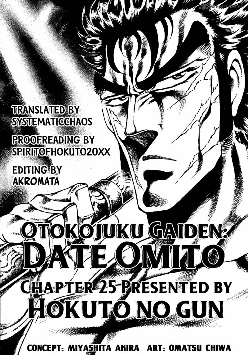 Otokojuku Gaiden Date Omito Chapter 25 Page 25
