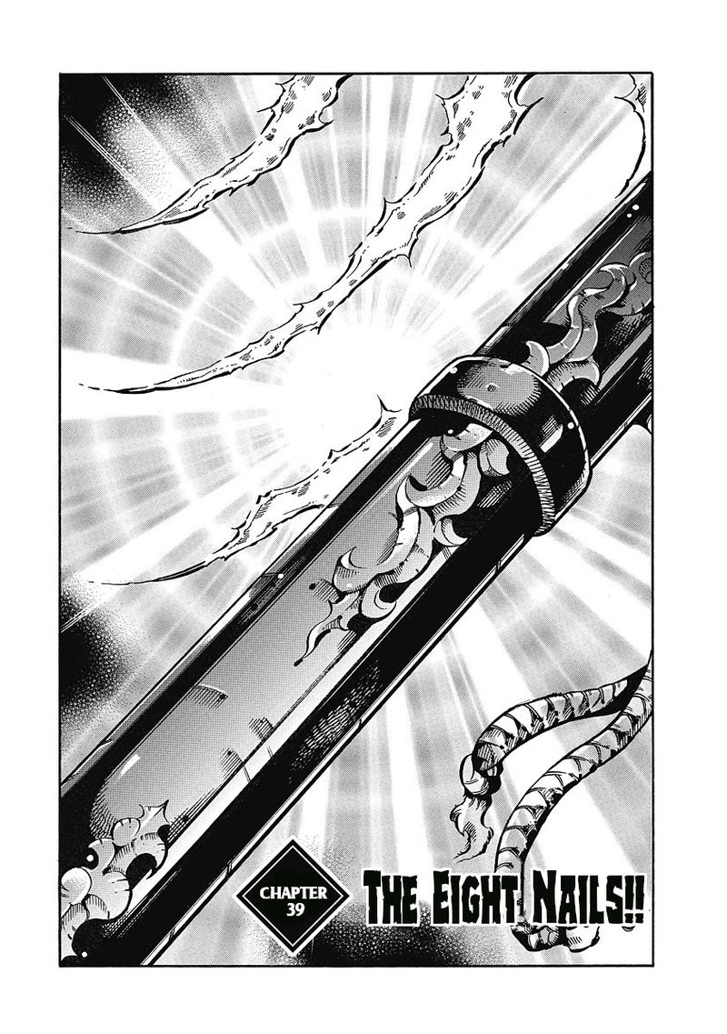 Otokojuku Gaiden Date Omito Chapter 39 Page 1