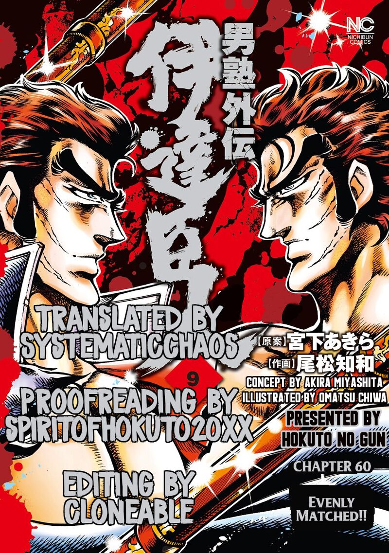 Otokojuku Gaiden Date Omito Chapter 60 Page 27