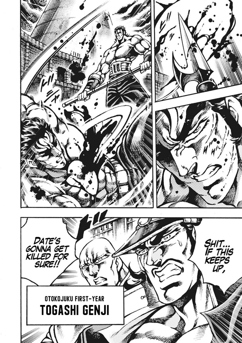 Otokojuku Gaiden Date Omito Chapter 61 Page 8