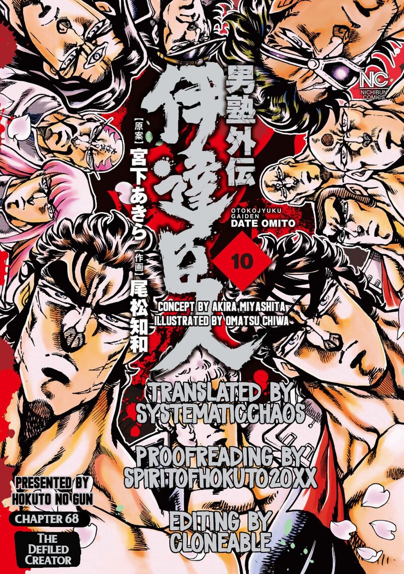 Otokojuku Gaiden Date Omito Chapter 68 Page 21
