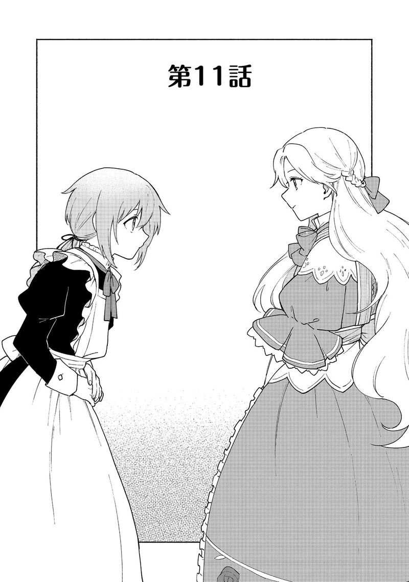 Otome Game No Heroine De Saikyou Survival Chapter 11 Page 2