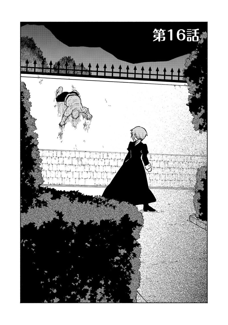 Otome Game No Heroine De Saikyou Survival Chapter 16 Page 1