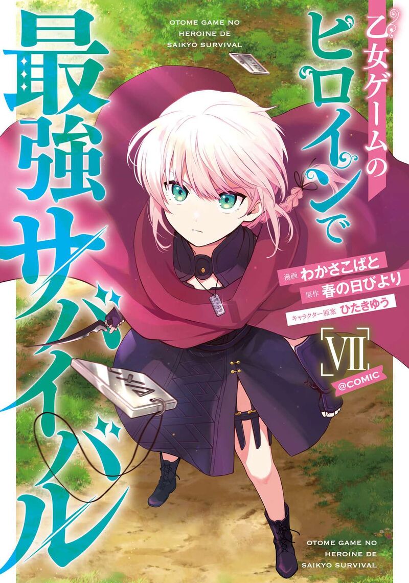 Otome Game No Heroine De Saikyou Survival Chapter 28 Page 1