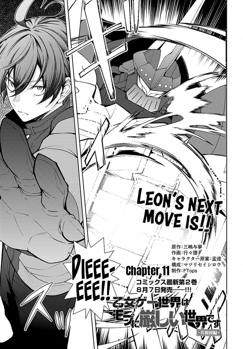 Otome Game Sekai Wa Mob Ni KibishII Sekai Desu Republic Arc Chapter 11 Page 1