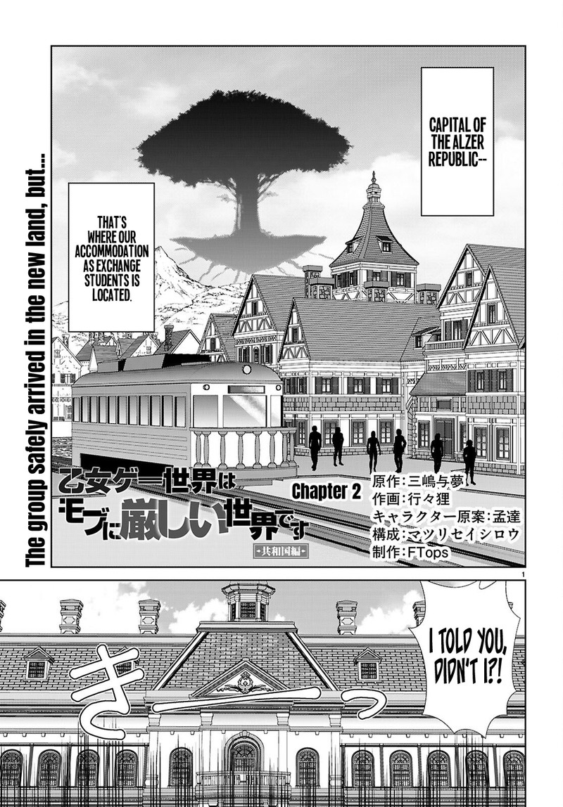 Otome Game Sekai Wa Mob Ni KibishII Sekai Desu Republic Arc Chapter 2 Page 1