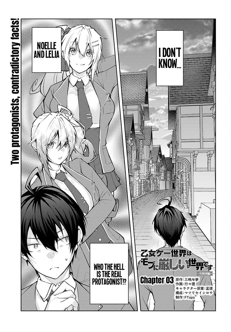 Otome Game Sekai Wa Mob Ni KibishII Sekai Desu Republic Arc Chapter 3 Page 1