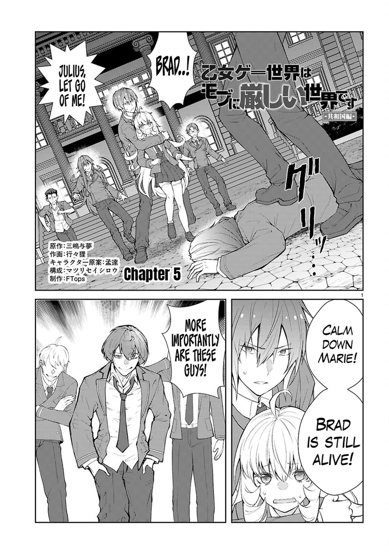 Otome Game Sekai Wa Mob Ni KibishII Sekai Desu Republic Arc Chapter 5 Page 1