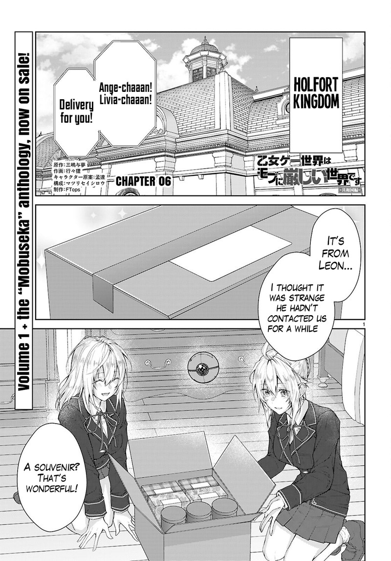 Otome Game Sekai Wa Mob Ni KibishII Sekai Desu Republic Arc Chapter 6 Page 1