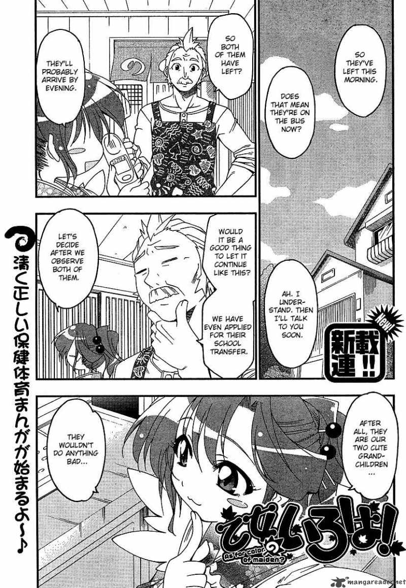 Otome No Iroha Chapter 1 Page 3
