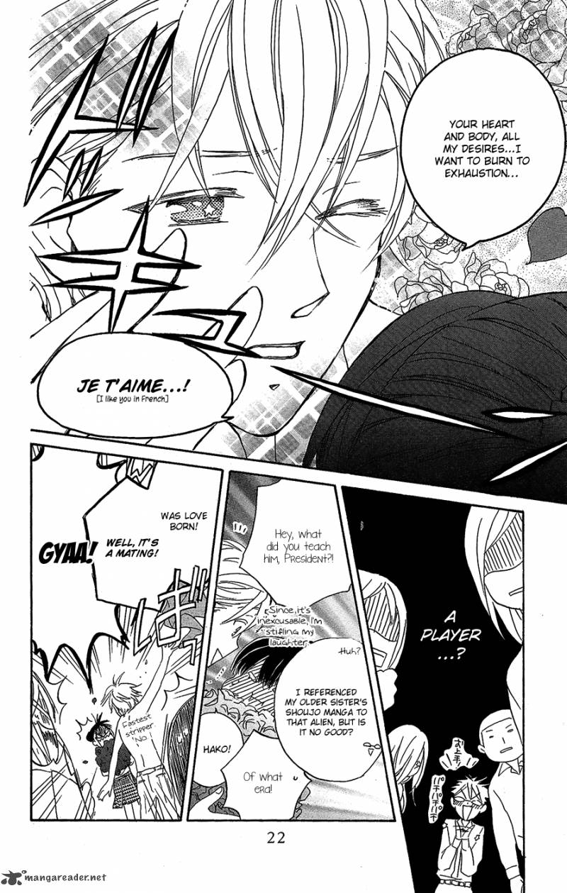 Otome To Meteo Chapter 1 Page 21