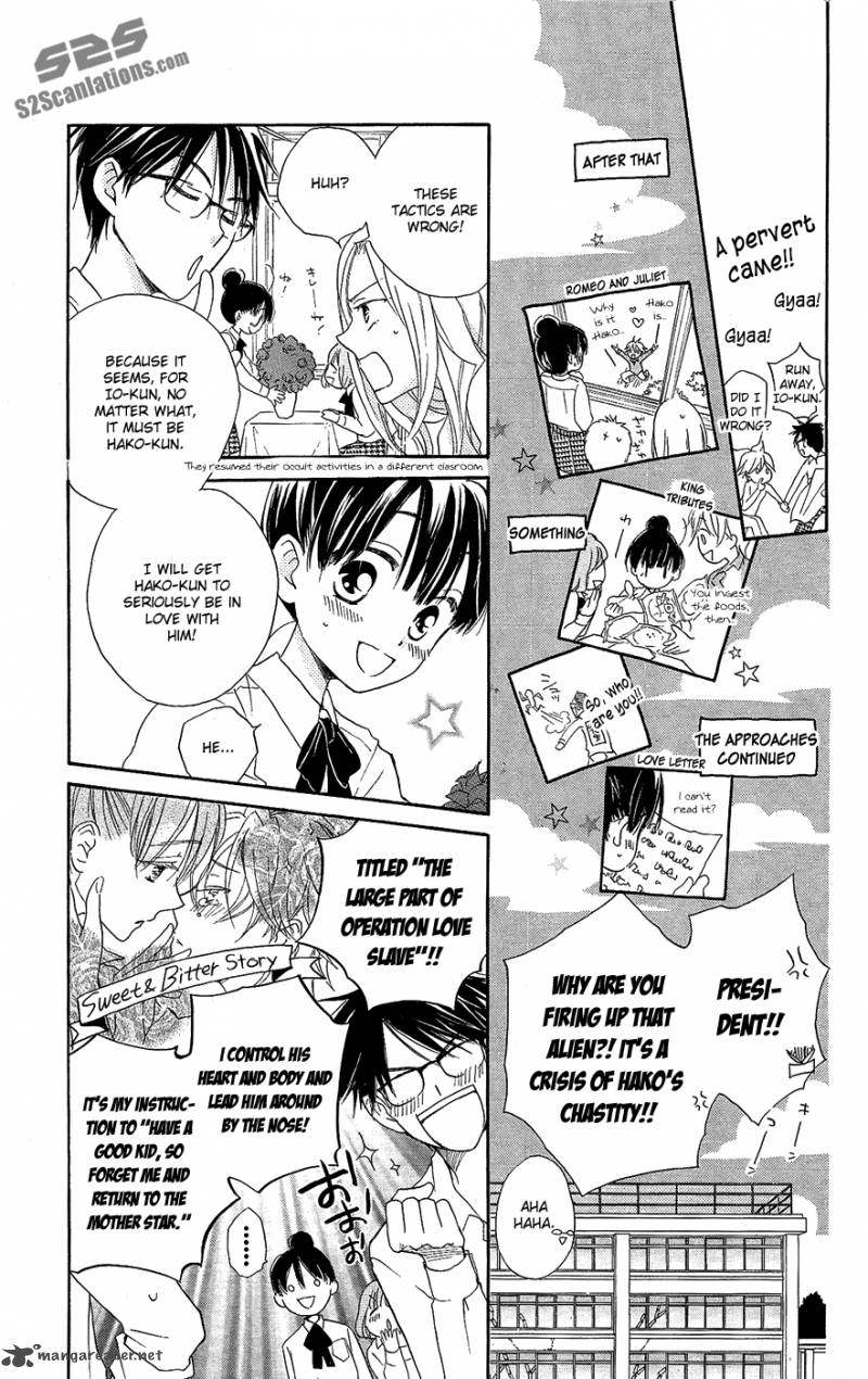 Otome To Meteo Chapter 1 Page 22
