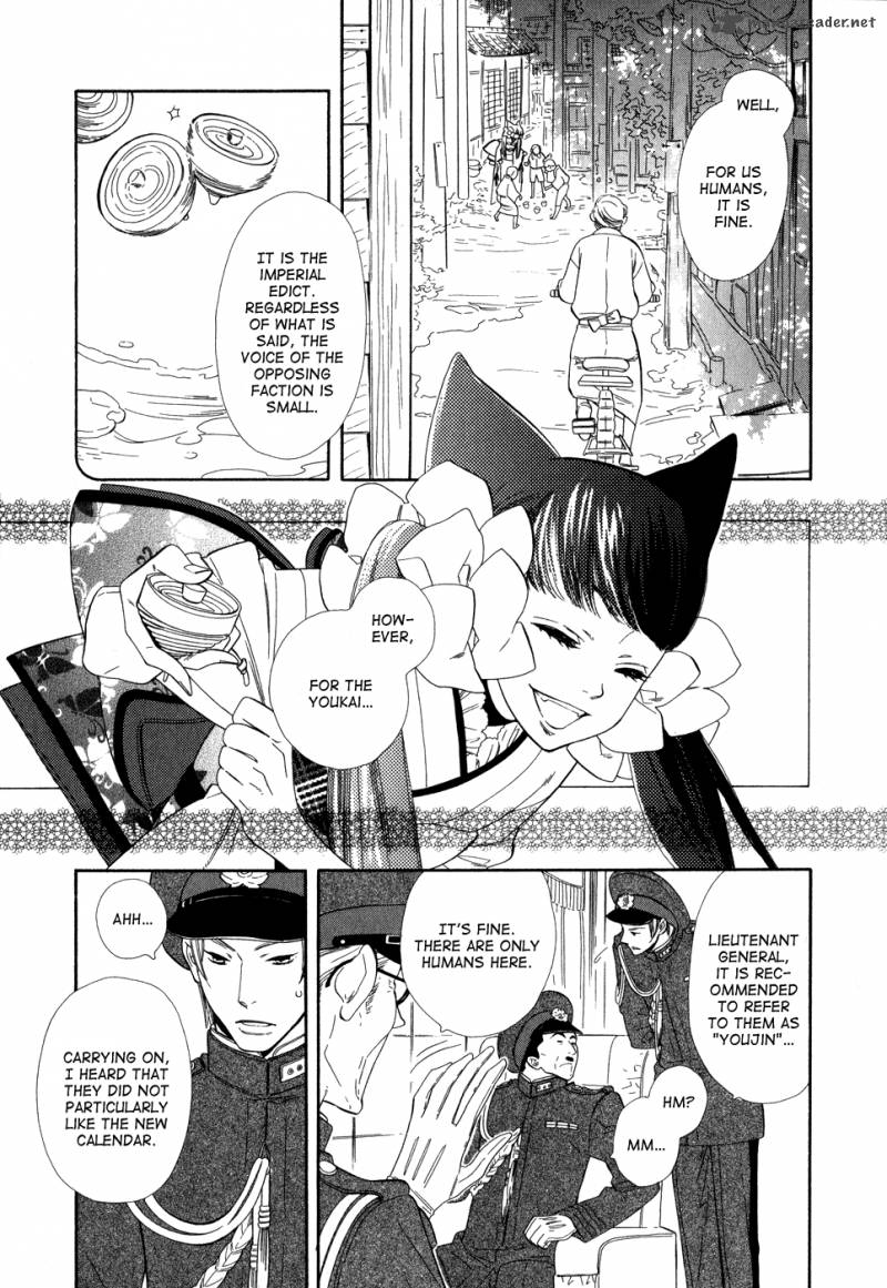 Otome Youkai Zakuro Chapter 1 Page 14