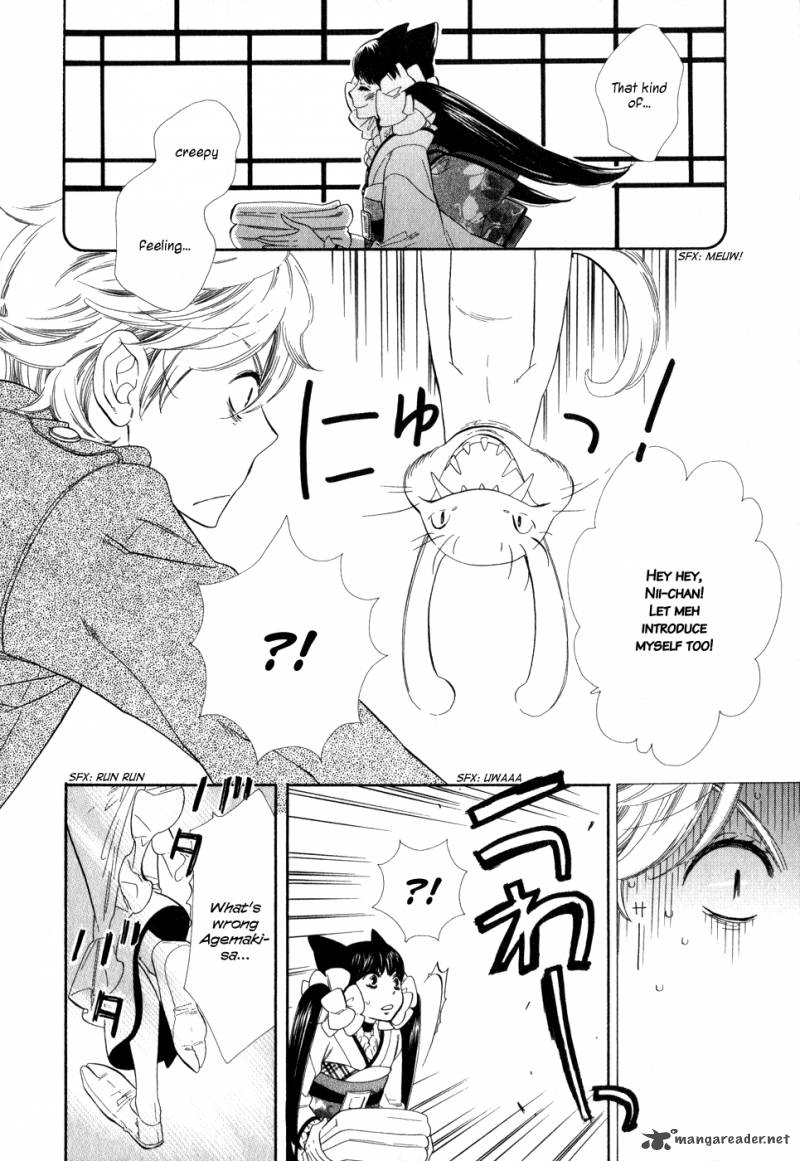 Otome Youkai Zakuro Chapter 1 Page 25
