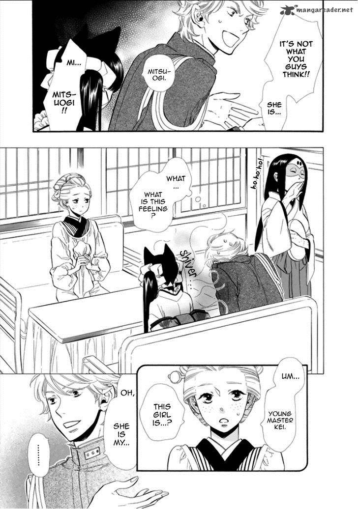 Otome Youkai Zakuro Chapter 13 Page 7