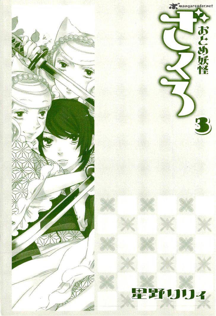 Otome Youkai Zakuro Chapter 15 Page 4