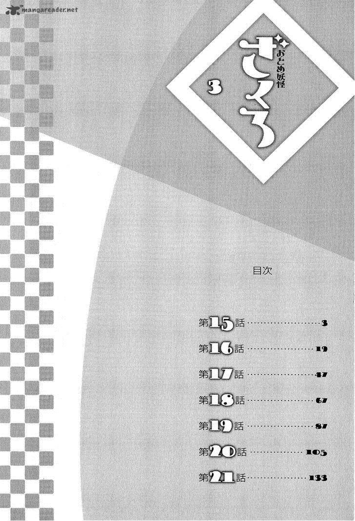 Otome Youkai Zakuro Chapter 15 Page 8