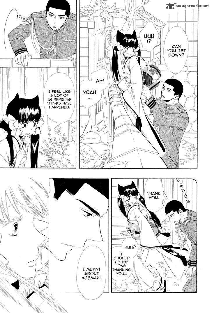 Otome Youkai Zakuro Chapter 17 Page 17